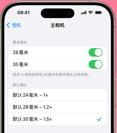 果洛苹果15Pro维修店分享苹果iPhone15Pro拍摄技巧 