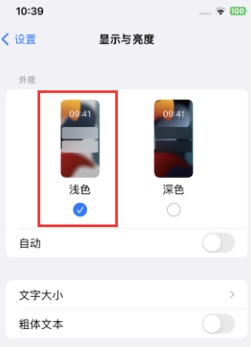 果洛苹果15服务店分享iPhone15无法关闭深色模式怎么办 果洛苹果15服务店分享iPhone15无法关闭深色模式怎么办