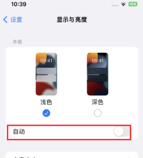 果洛苹果15服务店分享iPhone15无法关闭深色模式怎么办 