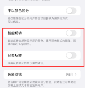 果洛苹果15服务店分享iPhone15无法关闭深色模式怎么办 果洛苹果15服务店分享iPhone15无法关闭深色模式怎么办