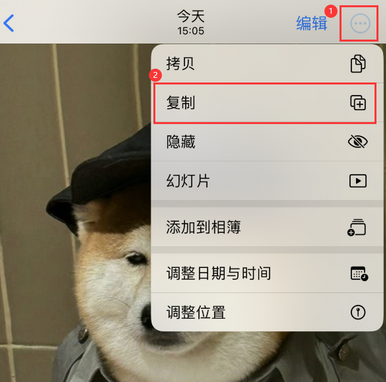 果洛苹果维修服务如何在iPhone上编辑照片的同时保留原文件 