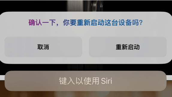 果洛苹果15服务店分享如何重新启动iPhone 15机型 