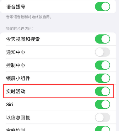 果洛苹果15维修店分享iPhone15如何通过实时活动查看外卖进度