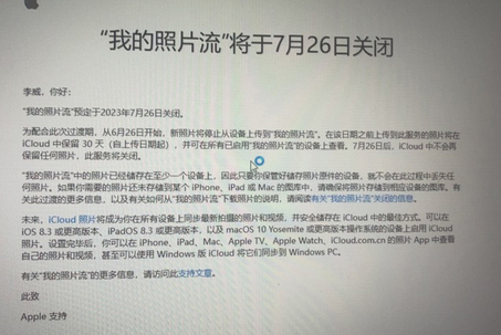 果洛苹果手机维修站分享如何保留iPhone中的照片