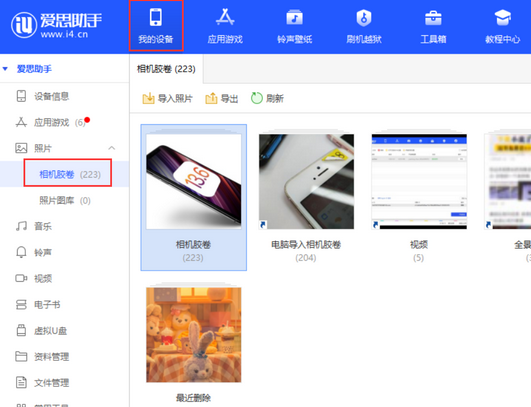 果洛苹果手机维修站分享如何保留iPhone中的照片