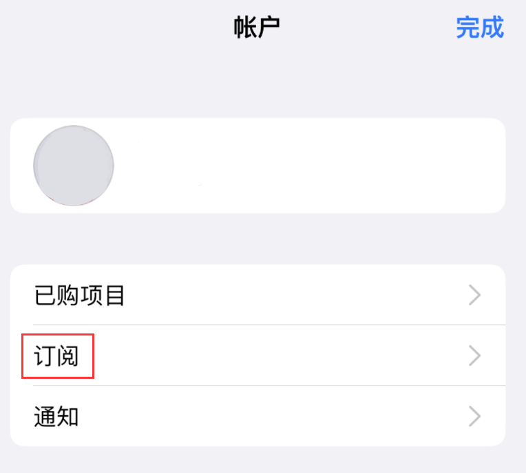 果洛苹果14维修分享iPhone 14 系列机型如何管理 App Store 购买项目、订阅等设置 