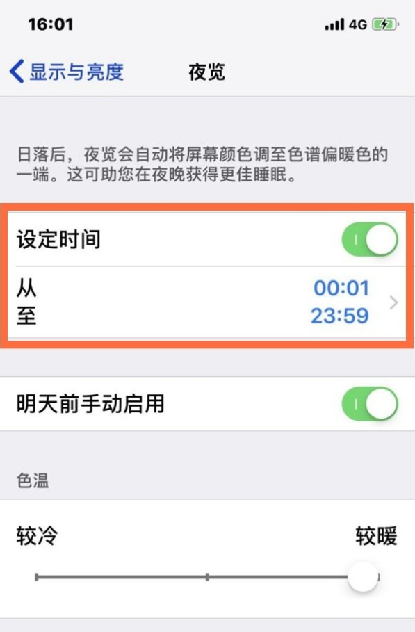 果洛苹果13维修分享iPhone 13手机夜间模式的开启方法 
