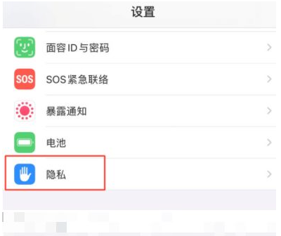 果洛苹果13维修分享iPhone 13 关闭个性化广告方法教程 