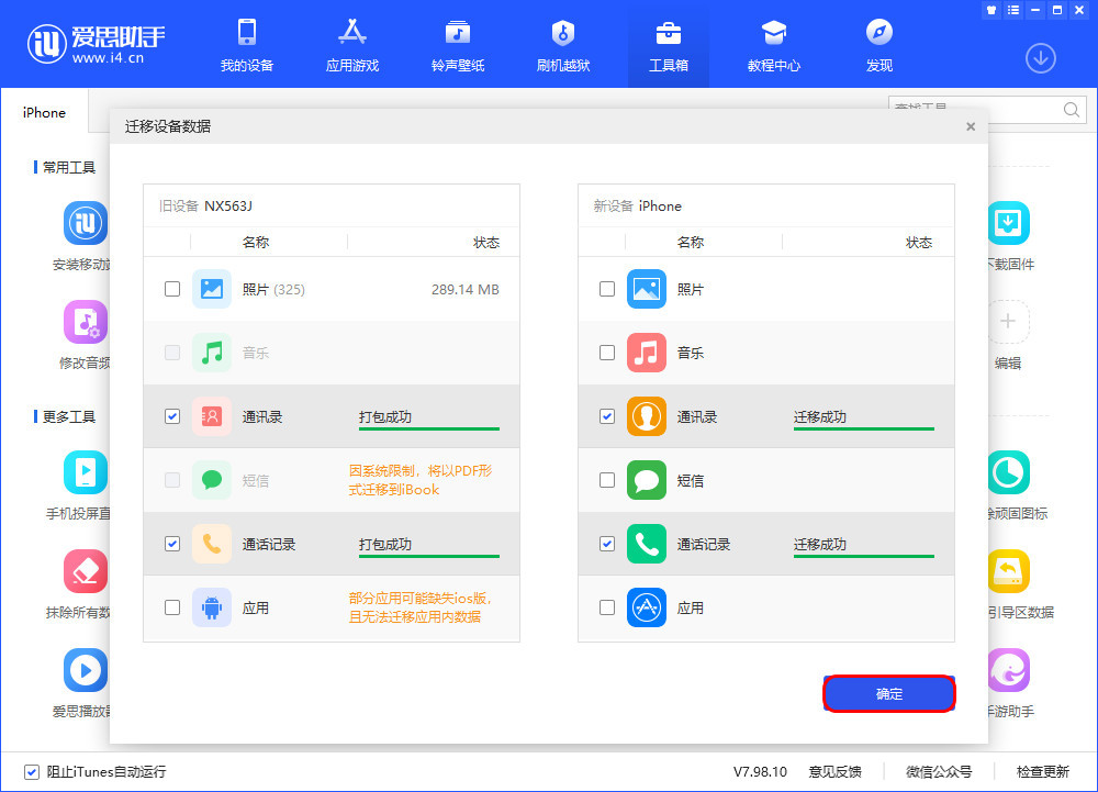 果洛苹果13维修分享如何把安卓手机的数据迁移到iPhone13上 