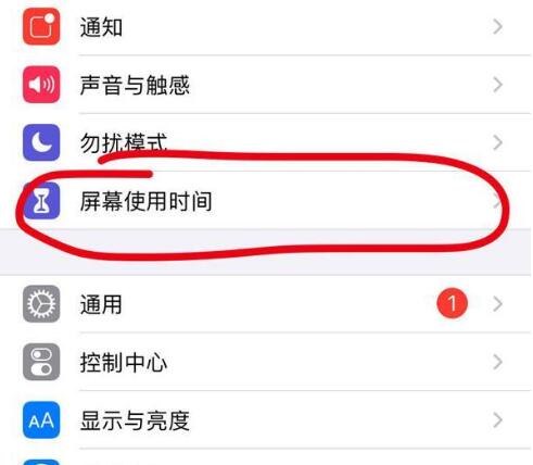果洛苹果13维修分享iPhone 13如何设置屏幕使用时间 