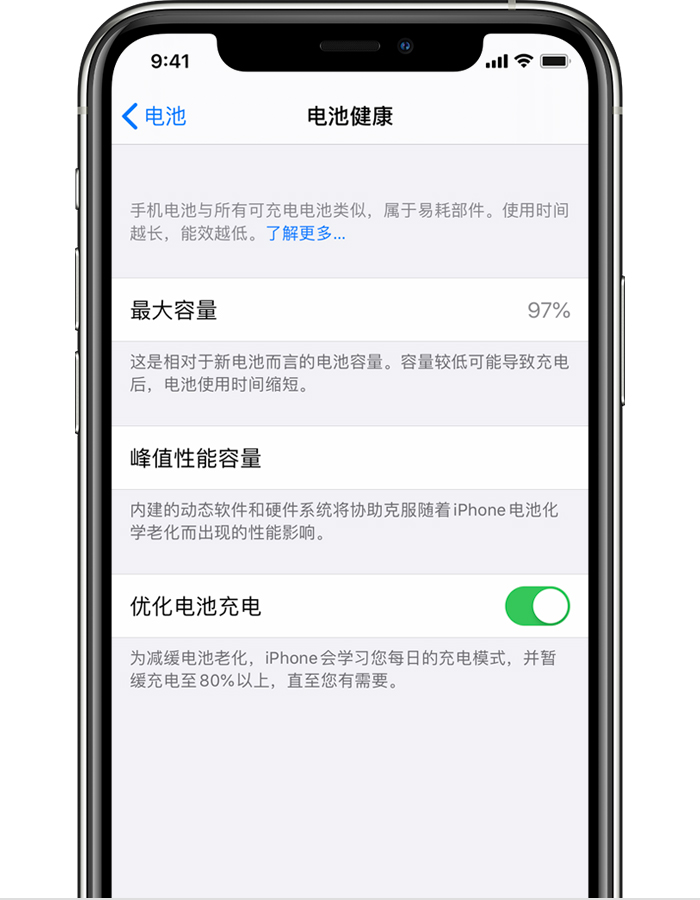 果洛苹果手机维修分享iPhone 12 开启“优化电池电池充电”无效果怎么办 