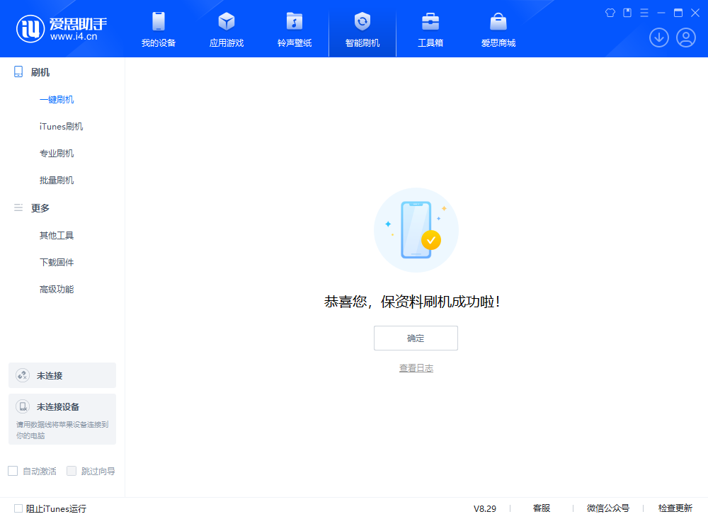 果洛苹果手机维修分享iOS 18.1正式版评测_iOS 18.1正式版一键刷机教程 