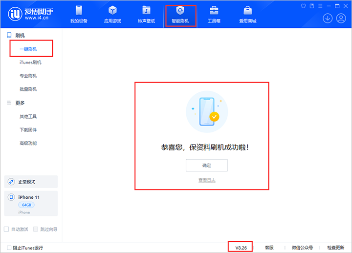 果洛苹果手机维修分享iOS 18beta3版本（版本号：22A5307f）固件下载 