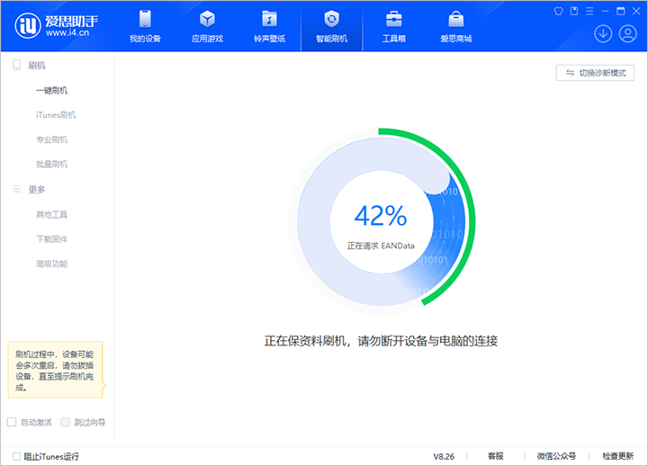 果洛苹果手机维修分享iOS 18公测版_iOS 18beta版一键刷机教程 
