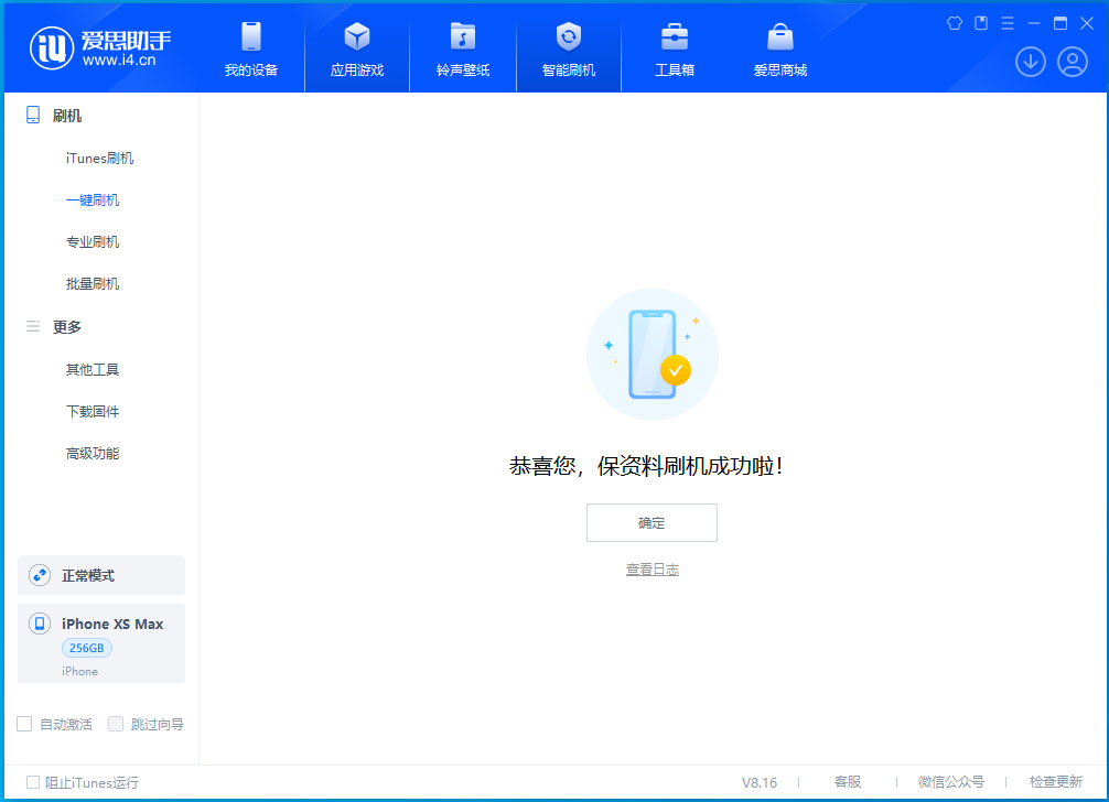 果洛苹果手机维修分享iOS 17.4.1正式版升级_iOS 17.4.1正式版一键刷机教程 