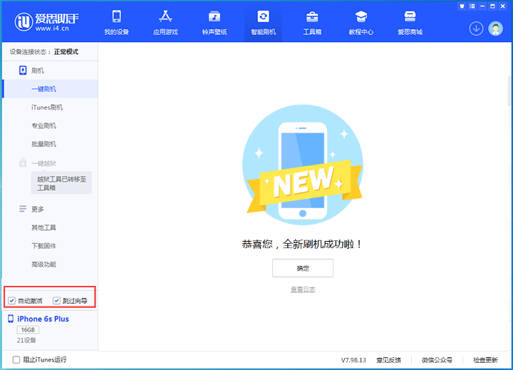 果洛苹果手机维修分享iOS 15.7.4 RC版升级_iOS 15.7.4 RC版一键刷机教程 