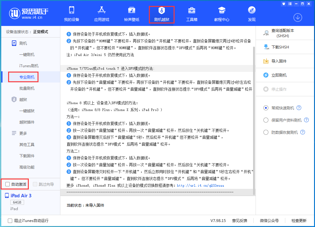 果洛苹果手机维修分享iOS 15.6.1正式版刷机_iOS 15.6.1正式版一键升级教程 