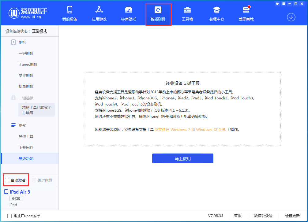 果洛苹果手机维修分享iOS 15.5 测试版升级_iOS 15.5 测试版一键刷机教程 