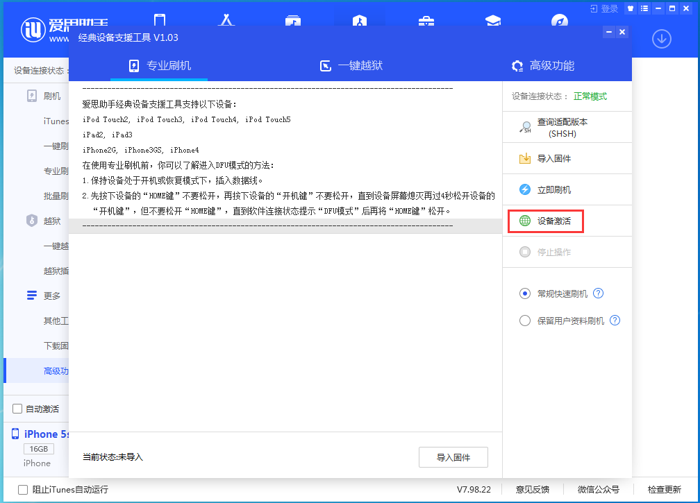 果洛苹果手机维修分享iOS 12.5.1 正式版_iOS 12.5.1正式版一键刷机教程 