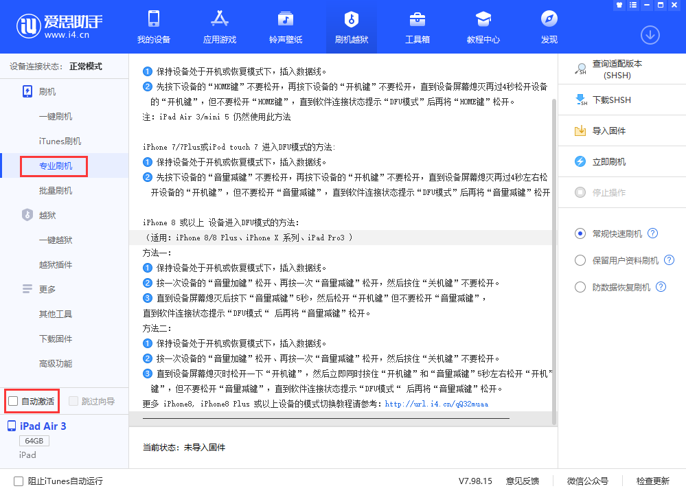 果洛苹果手机维修分享iOS 13.5 测试版_iOS 13.5 测试版一键刷机教程 